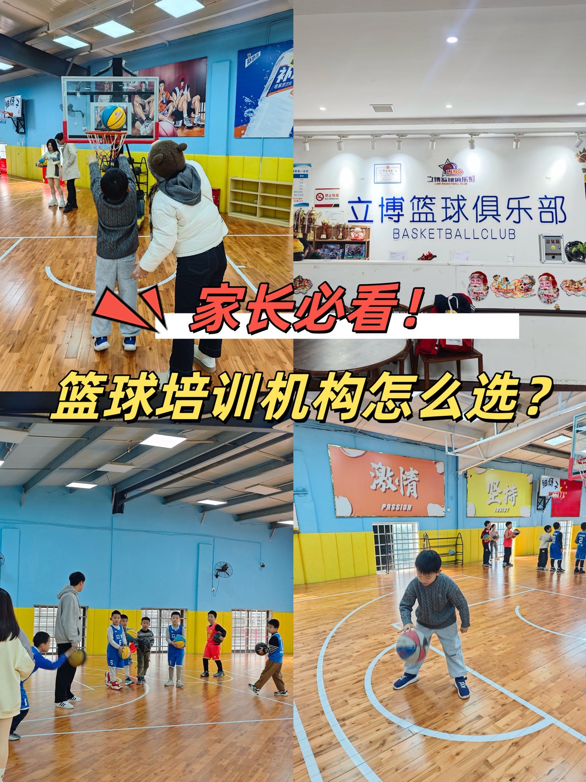 如何利用杯赛提升团队协作能力_1